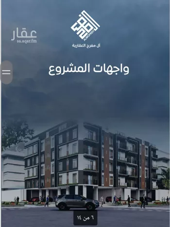 شقة للبيع في شارع عمر بن نضله , حي النزهة, مدينة جدة, منطقة مكة المكرمة صورة 3