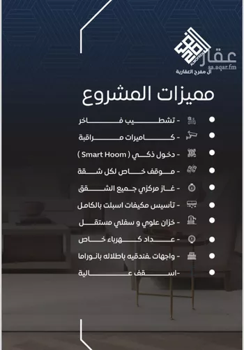شقة للبيع في شارع عمر بن نضله , حي النزهة, مدينة جدة, منطقة مكة المكرمة صورة 2