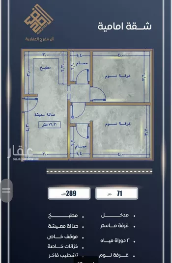 شقة للبيع في شارع ابن أبي العافية, حي الصواري, مدينة جدة, منطقة مكة المكرمة صورة 3