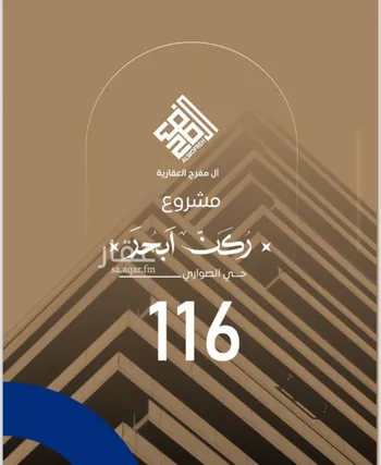 شقة للبيع في شارع الامير عبدالمجيد, حي الصواري, مدينة جدة, منطقة مكة المكرمة صورة 5