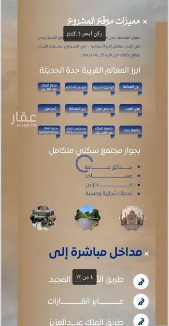 شقة للبيع في شارع المشعاب, حي الصواري, مدينة جدة, منطقة مكة المكرمة صورة 3