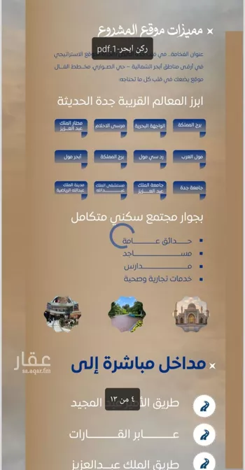 شقة للبيع في شارع أحمد بن خلف, حي الصواري, مدينة جدة, منطقة مكة المكرمة