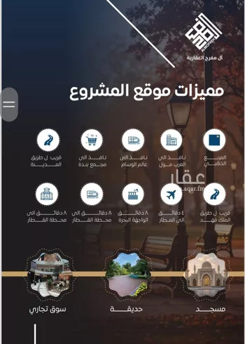 شقة للبيع في شارع عبدالله الحضرمي, حي النزهة, مدينة جدة, منطقة مكة المكرمة صورة 5