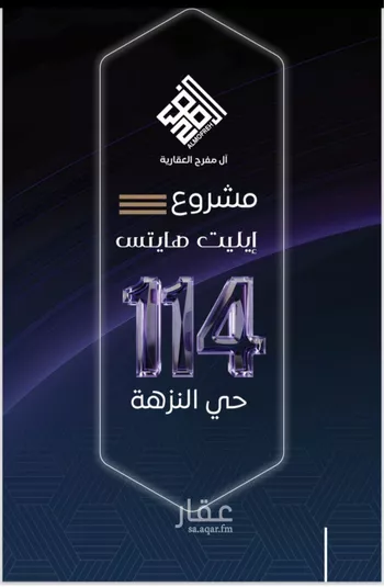 شقة للبيع في شارع صالح التنوخي, حي النزهة, مدينة جدة, منطقة مكة المكرمة صورة 5