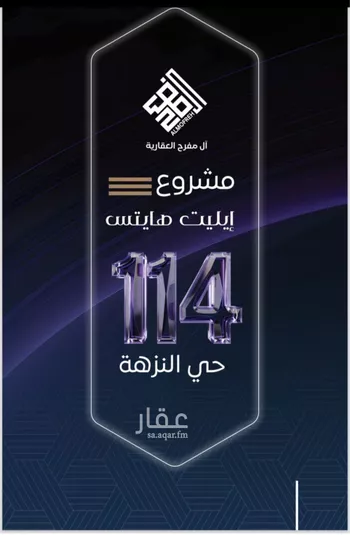 شقة للبيع في شارع طريق الملك فهد فرعي, حي النزهة, مدينة جدة, منطقة مكة المكرمة صورة 3
