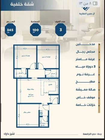 شقة للبيع في شارع عج بن حاج, حي الروابي, مدينة جدة, منطقة مكة المكرمة صورة 4