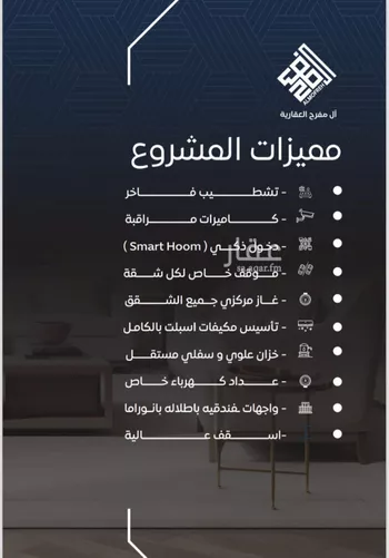 شقة للبيع في شارع حوثره العصري, حي النزهة, مدينة جدة, منطقة مكة المكرمة صورة 2