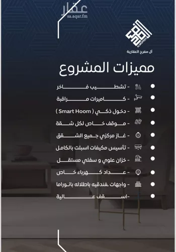 شقة للبيع في شارع فؤاد شاكر, حي النزهة, مدينة جدة, منطقة مكة المكرمة صورة 2