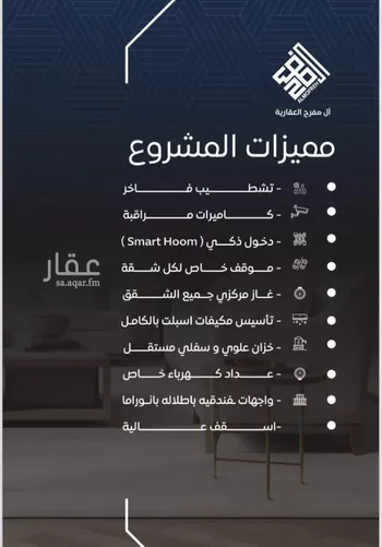 شقة للبيع في شارع المنزر بن يزيد, حي النزهة, مدينة جدة, منطقة مكة المكرمة صورة 2