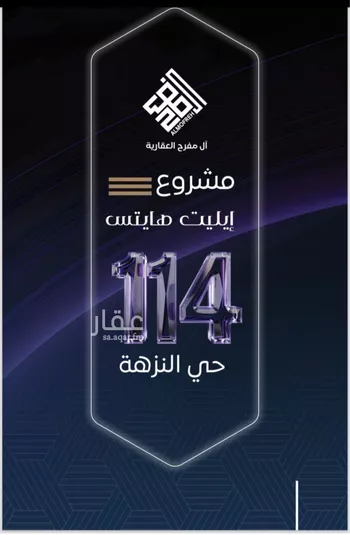 شقة للبيع في شارع طريق الملك فهد فرعي, حي النزهة, مدينة جدة, منطقة مكة المكرمة صورة 5