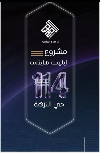 شقة للبيع في شارع قيس ابو جبيره, حي النزهة, مدينة جدة, منطقة مكة المكرمة صورة 2