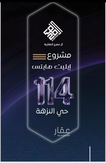 شقة للبيع في شارع سلطان بن سلمان, حي النزهة, مدينة جدة, منطقة مكة المكرمة صورة 2