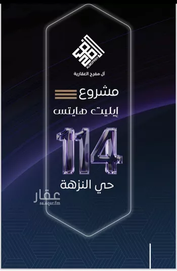 شقة للبيع في شارع فؤاد شاكر, حي النزهة, مدينة جدة, منطقة مكة المكرمة صورة 4