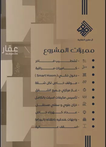 شقة للبيع في شارع عرابه ابن شماخ, حي النزهة, مدينة جدة, منطقة مكة المكرمة صورة 3