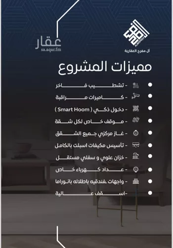 شقة للبيع في شارع ظيبان بن عماره, حي النزهة, مدينة جدة, منطقة مكة المكرمة صورة 2