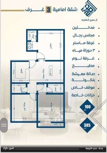 شقة للبيع في شارع عمر ابو زرعه فرعي, حي النزهة, مدينة جدة, منطقة مكة المكرمة صورة 3