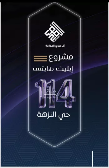 شقة للبيع في شارع الستين , حي النزهة, مدينة جدة, منطقة مكة المكرمة صورة 3