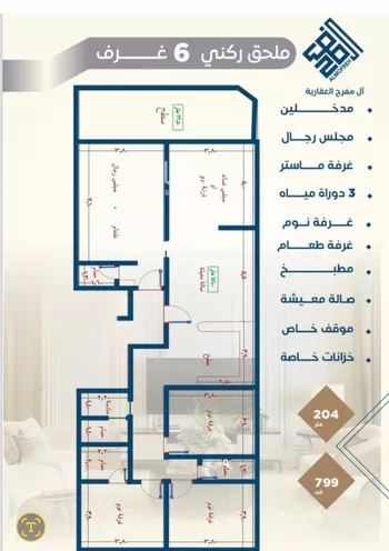 شقة للبيع في شارع عمر بن نضله , حي النزهة, مدينة جدة, منطقة مكة المكرمة صورة 5