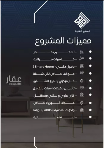 شقة للبيع في شارع عمر بن نضله , حي النزهة, مدينة جدة, منطقة مكة المكرمة صورة 4