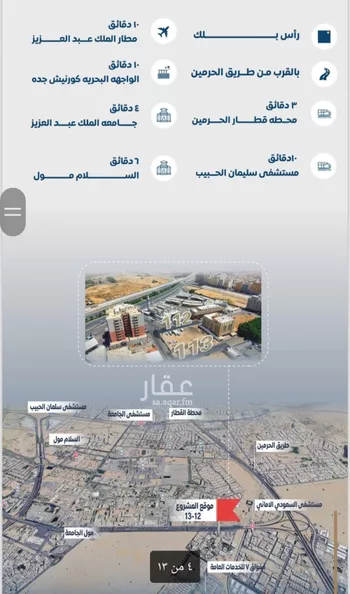 شقة للبيع في شارع عمر بن نضله , حي الجامعة, مدينة جدة, منطقة مكة المكرمة صورة 4