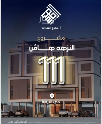 شقة للبيع في شارع الستين , حي النزهة, مدينة جدة, منطقة مكة المكرمة صورة 5
