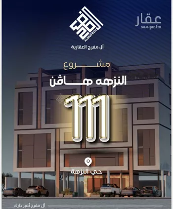 شقة للبيع في شارع عمره بن خرابه, حي النزهة, مدينة جدة, منطقة مكة المكرمة