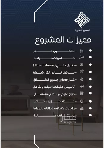 شقة للبيع في شارع عبدربه ابن حق, حي النزهة, مدينة جدة, منطقة مكة المكرمة صورة 2