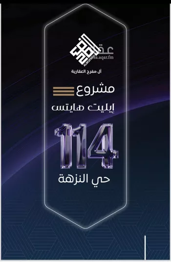 شقة للبيع في شارع عمر ابو زرعه فرعي, حي النزهة, مدينة جدة, منطقة مكة المكرمة صورة 2