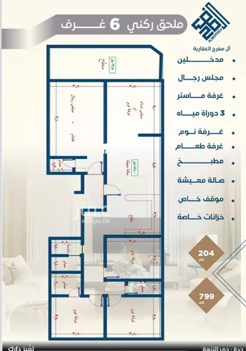 شقة للبيع في شارع عمر بن نضله , حي النزهة, مدينة جدة, منطقة مكة المكرمة صورة 4
