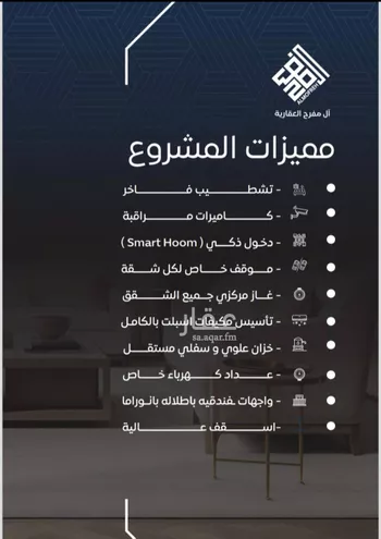 شقة للبيع في شارع عمر بن نضله , حي النزهة, مدينة جدة, منطقة مكة المكرمة صورة 5