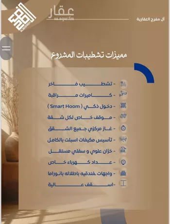 شقة للبيع في شارع احمد بن خلف , حي الصواري, مدينة جدة, منطقة مكة المكرمة صورة 3
