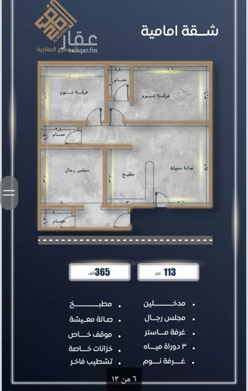 شقة للبيع في شارع احمد بن خلف , حي الصواري, مدينة جدة, منطقة مكة المكرمة صورة 4