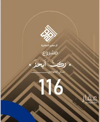 شقة للبيع في شارع جيدا, حي الصواري, مدينة جدة, منطقة مكة المكرمة صورة 2