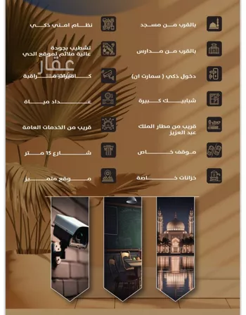 شقة للبيع في شارع علي البنيان, حي الريان, مدينة جدة, منطقة مكة المكرمة صورة 2