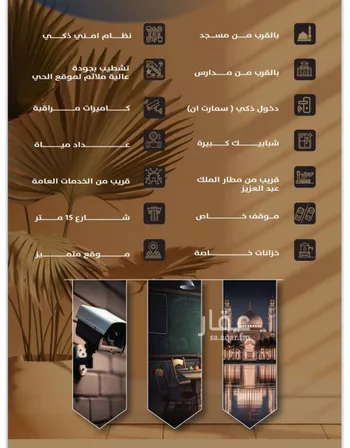 شقة للبيع في شارع يزيد بن الاصم, حي الريان, مدينة جدة, منطقة مكة المكرمة صورة 2