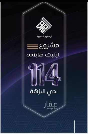 شقة للبيع في شارع المنزر بن يزيد, حي النزهة, مدينة جدة, منطقة مكة المكرمة صورة 5