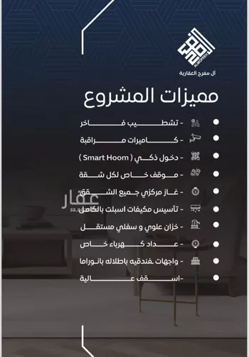 شقة للبيع في شارع محمد سعيد ناصيف فرعي, حي النزهة, مدينة جدة, منطقة مكة المكرمة صورة 3