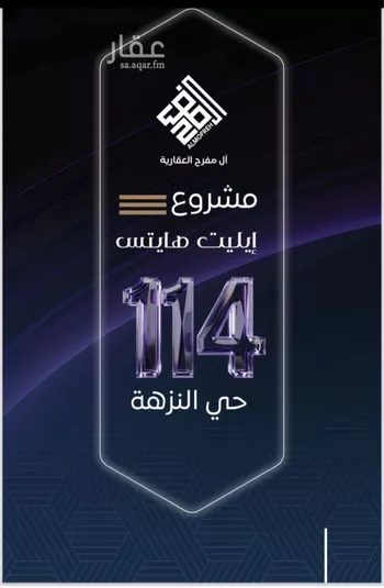 شقة للبيع في شارع شداد بن عارض, حي النزهة, مدينة جدة, منطقة مكة المكرمة صورة 5
