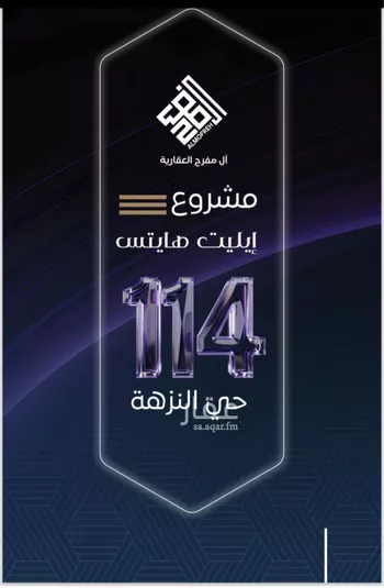 شقة للبيع في شارع المنزر بن يزيد, حي النزهة, مدينة جدة, منطقة مكة المكرمة صورة 5