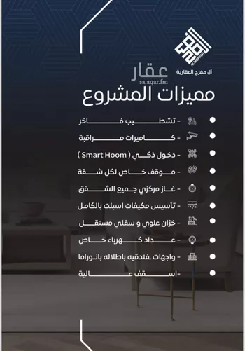 شقة للبيع في شارع فؤاد شاكر, حي النزهة, مدينة جدة, منطقة مكة المكرمة صورة 2