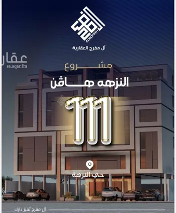 شقة للبيع في شارع محمد سعيد ناصيف فرعي, حي النزهة, مدينة جدة, منطقة مكة المكرمة