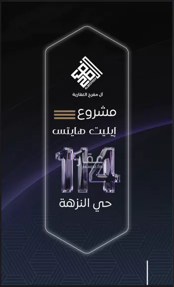 شقة للبيع في شارع عرابه ابن شماخ, حي النزهة, مدينة جدة, منطقة مكة المكرمة