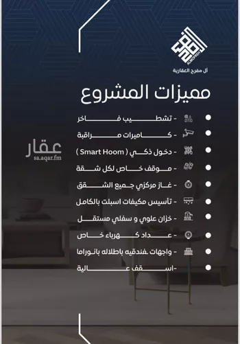 شقة للبيع في شارع عروان, حي النزهة, مدينة جدة, منطقة مكة المكرمة صورة 4