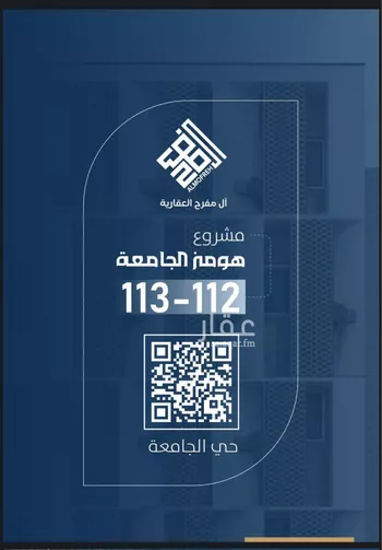 شقة للبيع في شارع عج بن حاج, حي الروابي, مدينة جدة, منطقة مكة المكرمة صورة 2