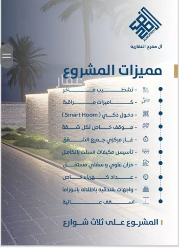 شقة للبيع في شارع ابن الشرف , حي الجامعة, مدينة جدة, منطقة مكة المكرمة صورة 2