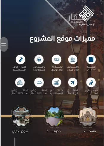 شقة للبيع في شارع عمر بن نضله , حي النزهة, مدينة جدة, منطقة مكة المكرمة صورة 3