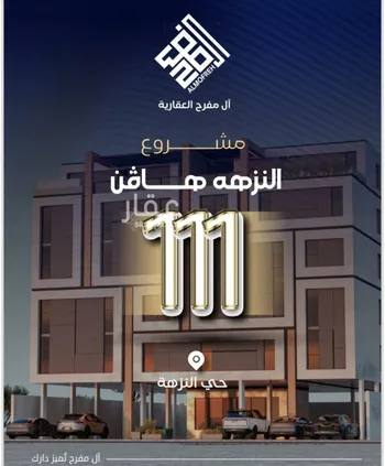 شقة للبيع في شارع عمر بن نضله , حي النزهة, مدينة جدة, منطقة مكة المكرمة