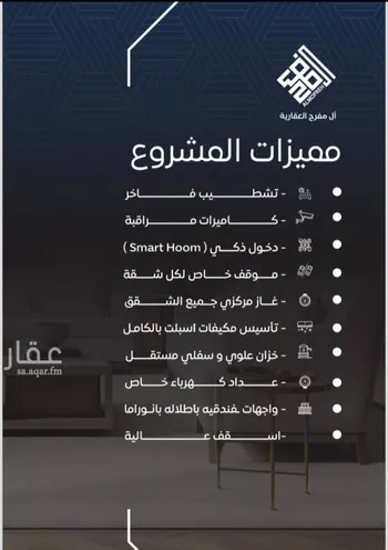 شقة للبيع في شارع ظيبان بن عماره, حي النزهة, مدينة جدة, منطقة مكة المكرمة صورة 3