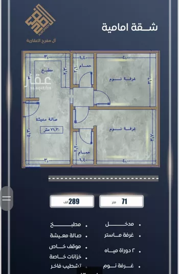 شقة للبيع في شارع أبي الفضل بن صدقة, حي الصواري, مدينة جدة, منطقة مكة المكرمة