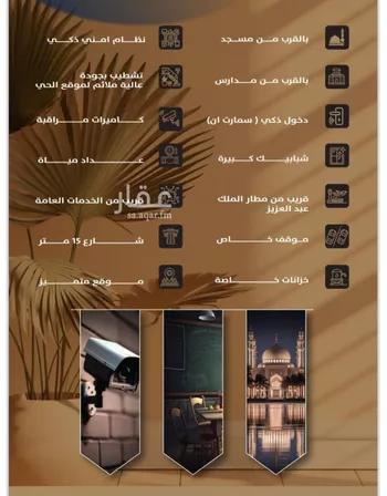 شقة للبيع في شارع عمر بن الحاجب, حي الريان, مدينة جدة, منطقة مكة المكرمة صورة 5